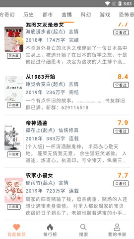 刀片小说官网在线阅读全文  v1.0.0图3