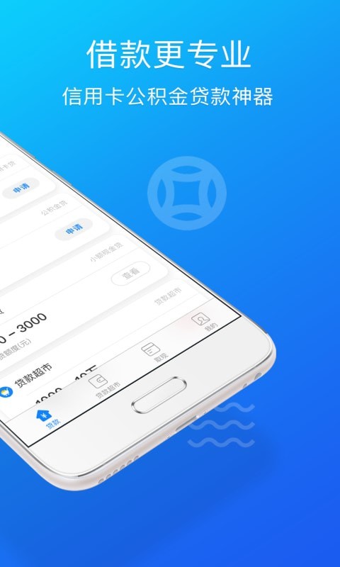 合信贷  v4.3.2图4