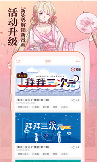 知音漫画下载免费版安装官网手机  v5.7.0图3