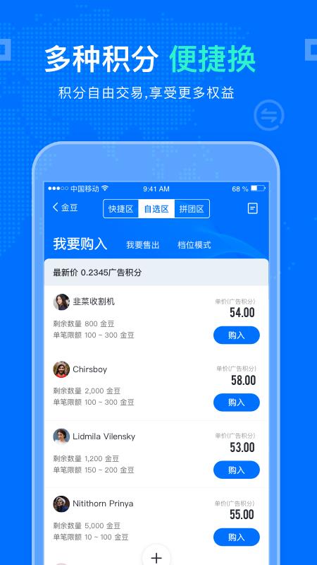 爱兑分  v2.5.1图2