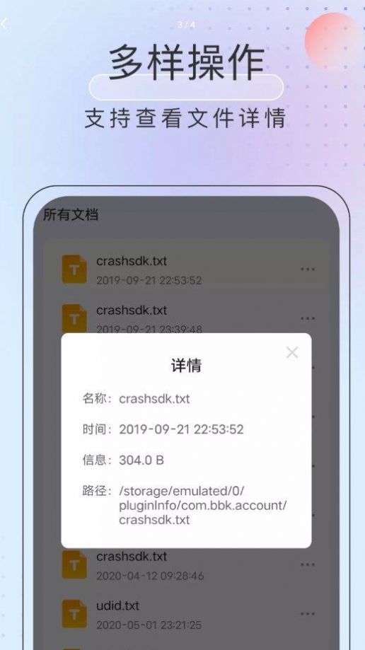 黑马优化卫士  v1.0.0图3