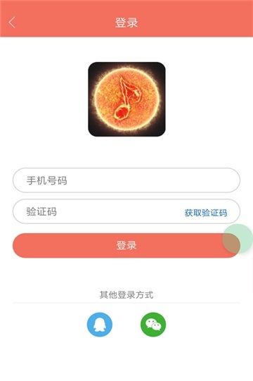 火星铃声免费版在线听歌网站下载安装  v1.0.4图2