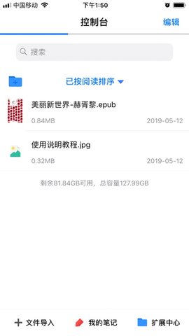 安卓手机epub阅读器