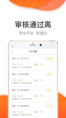 桔子快贷免费版下载官网安装