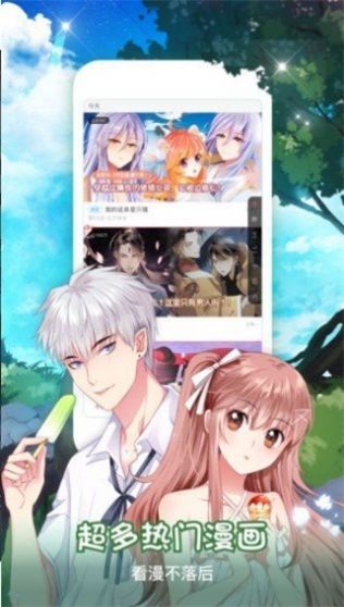 水泉漫画app  v1.0图2