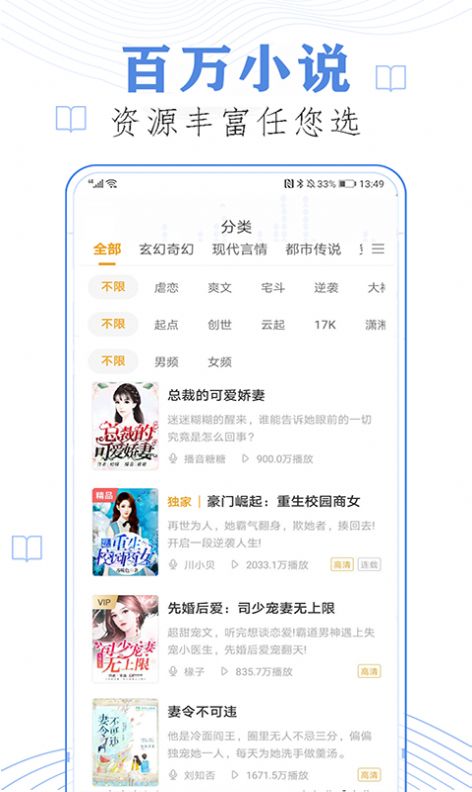 懒人免费听小说app下载苹果版本  v23.0图3