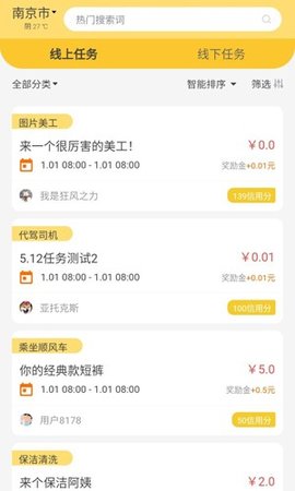 行行生才  v1.2.9图2