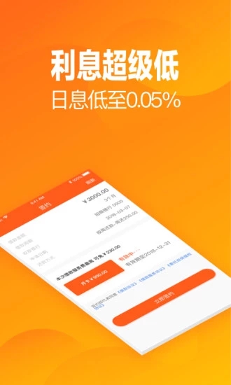 猫儿分期免费版  v1.0图2