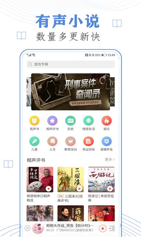 懒人免费听小说app下载苹果版本  v23.0图1