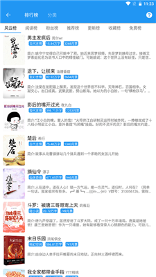 古风小说app下载免费  v2.1.0图1