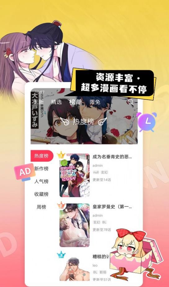 原耽漫画推荐哔哩哔哩古风女主文学