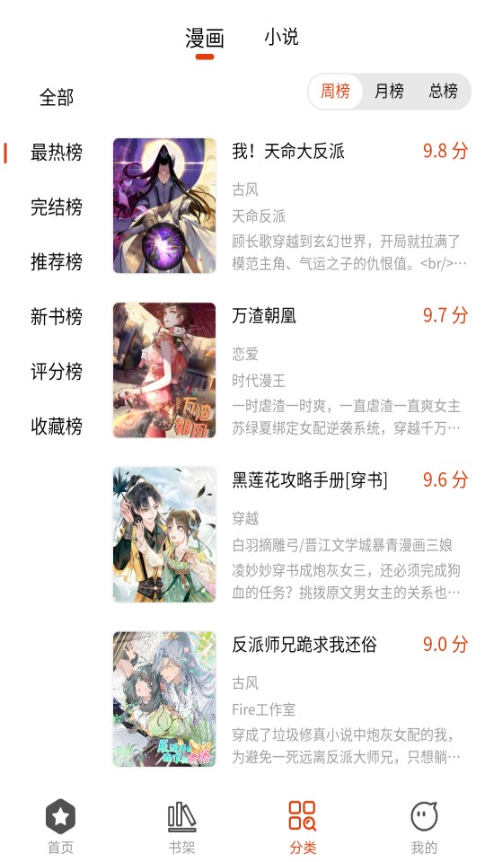 怪火漫画app下载官方版本苹果版免费