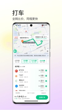 同程旅行  v10.1.4图3