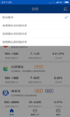 遛狗贷安卓版  v1.0图3