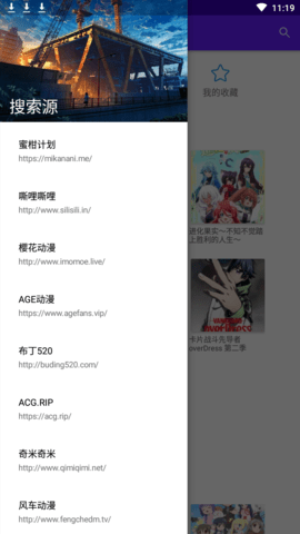 番剧下载app官方下载安装  v1.1.1图2