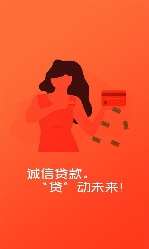 薪水贷app下载