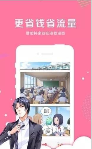亲亲漫画免费版安卓版下载最新版苹果版安装包  v1.0.14图1