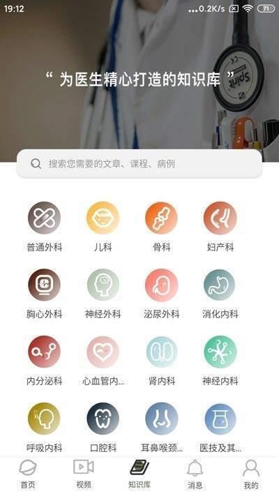 阳春医生  v1.0.0图2