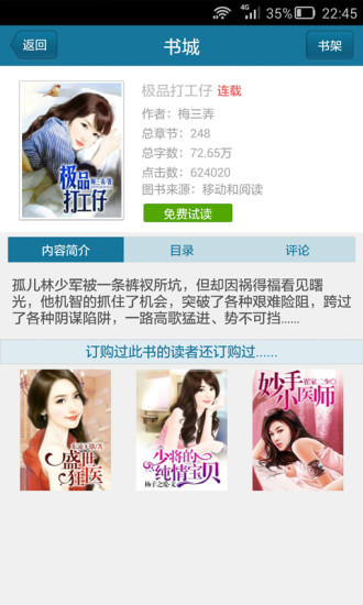 笑眼看书手机版下载安装苹果13.1.11  v1.0.1图1