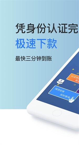 王者时贷手机版  v3.55图2