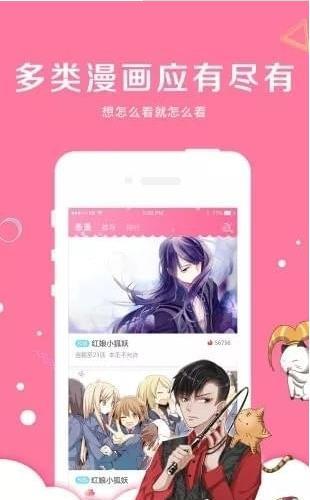 亲亲漫画免费版安卓版下载最新版苹果版安装包