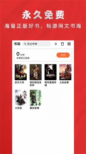 快追全本免费小说app  v1.0图3