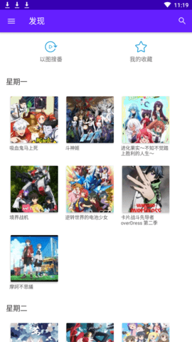 番剧下载app官方下载安装