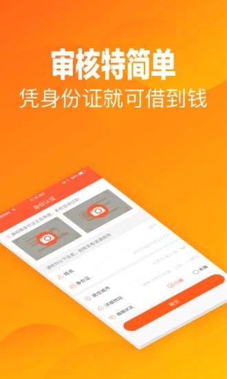 猫儿分期免费版