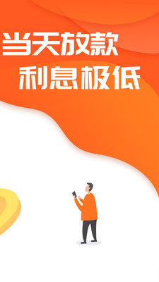 桔子快贷安卓版下载官网安装  v2.7.2图2