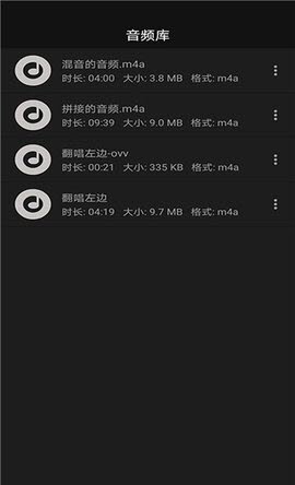 智能音频提取器下载安装苹果版  v1.0.1图3