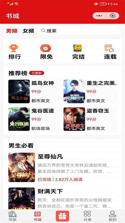快书阅读最新版本下载免费  v1.0.8图2