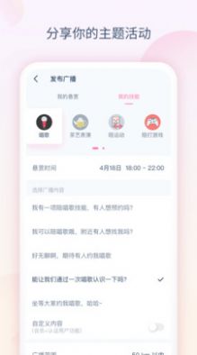 小兔语音2024  v1.0.0图1