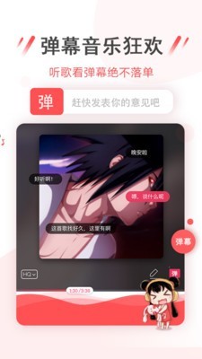 幻音音乐软件下载  v3.1.3图2