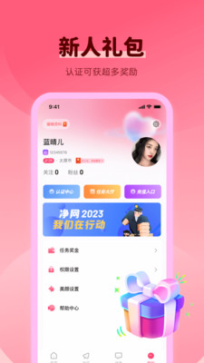 樱桃花2024  v1.2图3
