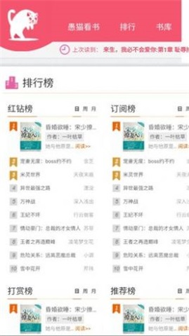 愚猫看书最新版下载