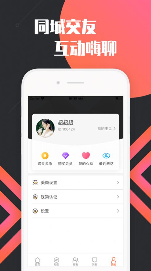 鱼欢交友免费版  v1.0图1