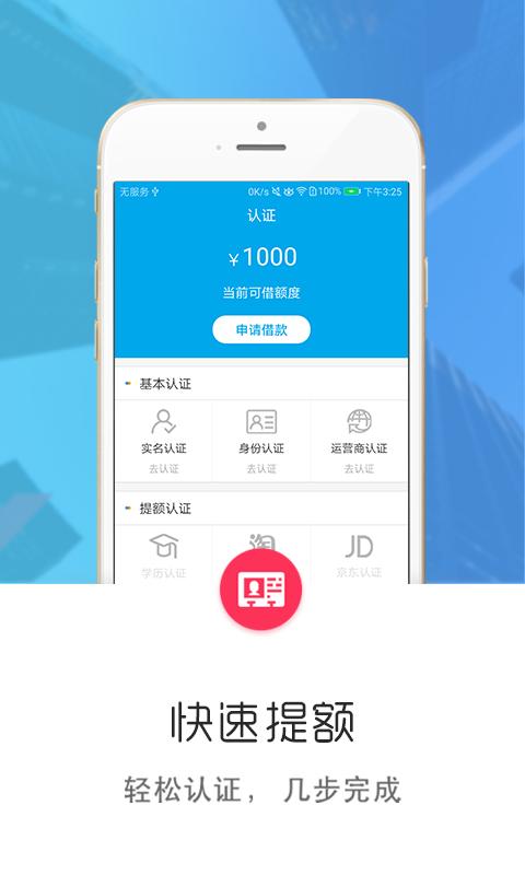 出钱宝app在线下载官网安卓