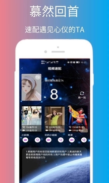 脱单告急app  v1.0图1