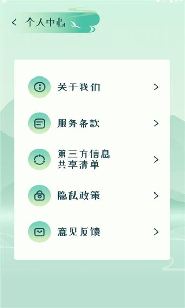 山川相机  v1.0.0.101图3