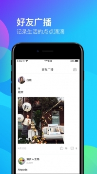 新米聊2024  v1.0图3