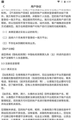 真人欢聊手机版免费下载
