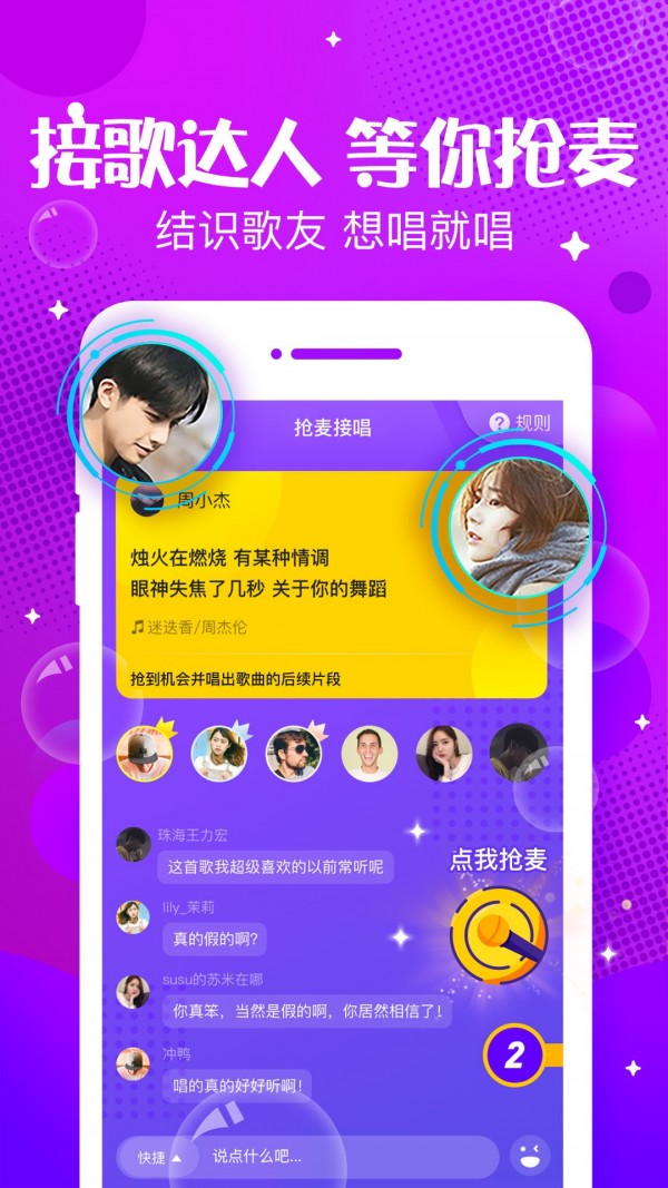 谈合安卓版  v1.0.0图1