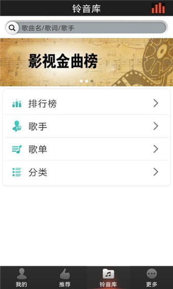 好铃声软件  v2.9图1