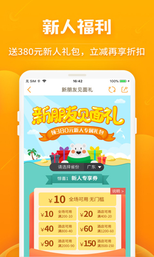 要出发周边游