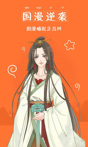 绯涩漫画最新版