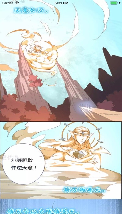 漫画之家app安装下载免费