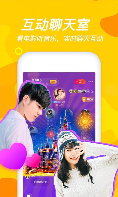心动cp官网  v1.0.0图3