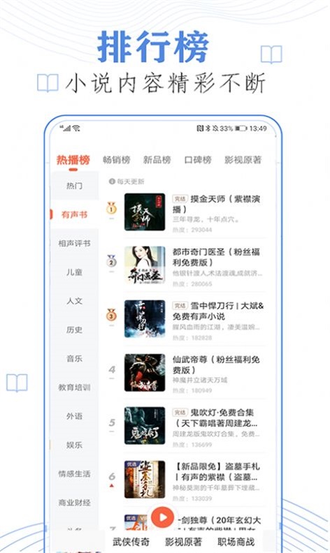 懒人免费听小说app下载安装苹果手机
