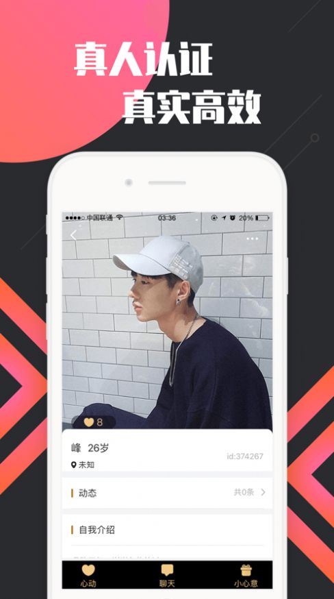 鱼欢交友免费版
