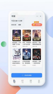 灵猫阅读小说下载安装最新版免费  v1.0.0图2